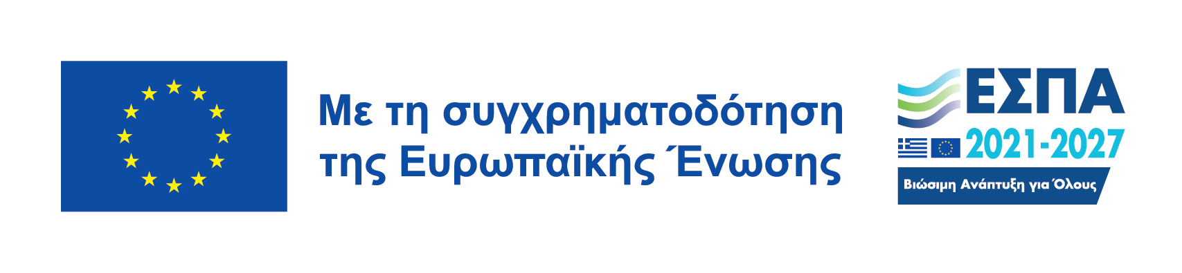 Πρόγραμμα ΕΣΠΑ — ενημερωτικό banner